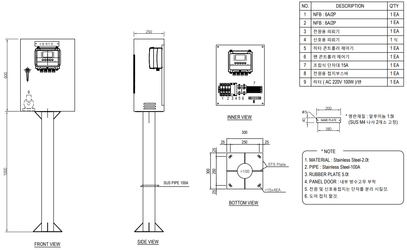 ML-7000-M-7 Sensing Module구조방식 MLSS 측정기,RS-485통신