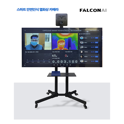 안면인식 열화상카메라 솔루션 Falcon AI V200, 적외선 열화상카메라