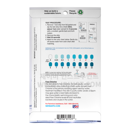 P30-FreeClM1 잔류염소 측정키트 Sensafe 검사키트 30회측정 ITS 481123