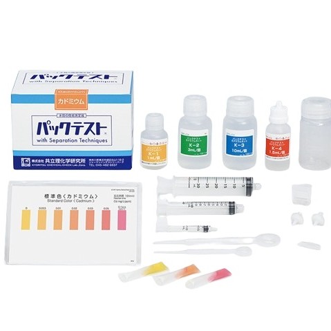 DPM2-Cd, 카드뮴 디지털 팩테스트, Cadmium 디지털 키트, 교리츠